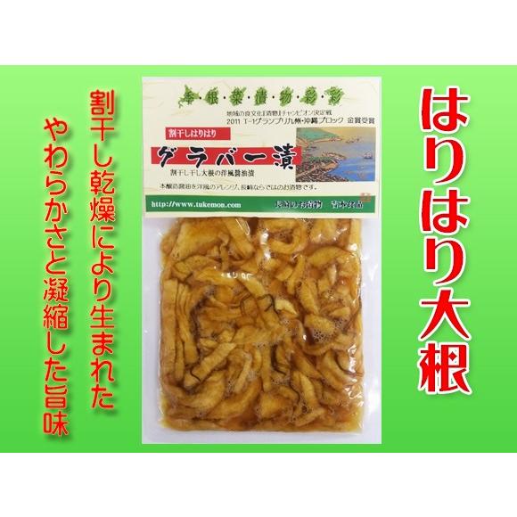 長崎土産 吉本食品 はりはりグラバー漬 激安大特価 Ｆ−１ 2 同梱可 100％の保証