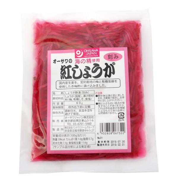 漬け物 無添加 国産 オーサワの紅しょうが(刻み) 60g|tukemono-com|02