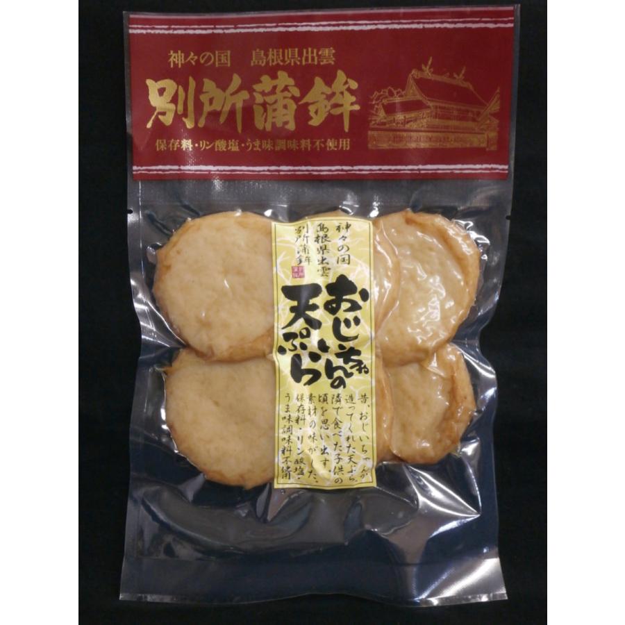 完璧 別所蒲鉾 おじいちゃんの天ぷら 真空タイプ 110g babacertificada.com.br 完璧 別所蒲鉾 おじいちゃんの天ぷら 真空タイプ 110g babacertificada.com.br