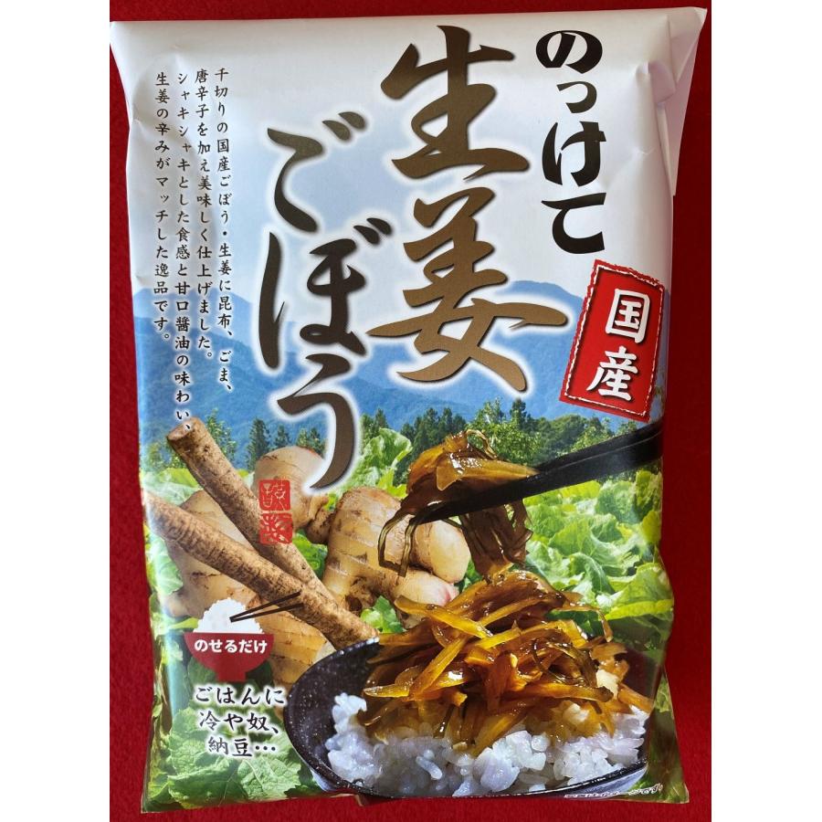 葱坊主 ご希望商品2品おまとめ出品 のっけて生姜ごぼう : 水澤観音 千手堂 - 通販 - Yahoo!ショッピング
