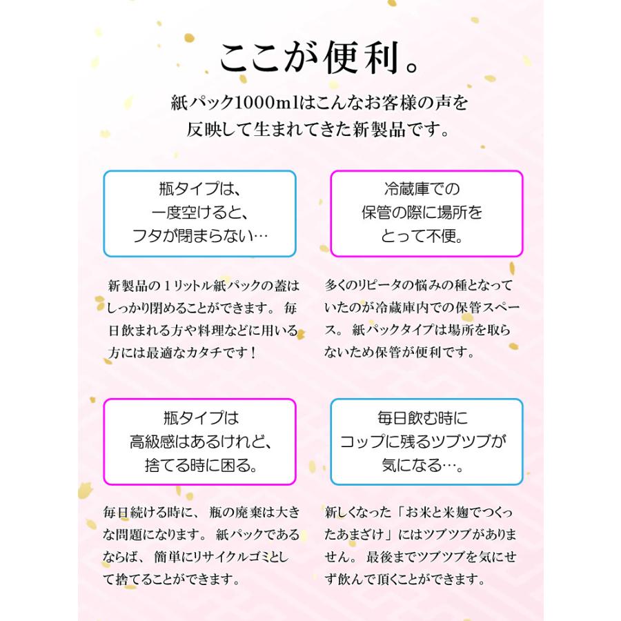 甘酒 お歳暮 内祝い プレゼント 甘酒ギフトセット こうじや里村 誕生日 お祝い 米麹甘酒 国産 :409013:甘酒・米麹・ぬか床のこうじや里村 - 通販 - Yahoo!ショッピング 甘酒 お歳暮 内祝い プレゼント 甘酒ギフトセット こうじや里村 誕生日 お祝い 米麹甘酒 国産 :409013:甘酒・米麹・ぬか床のこうじや里村 - 通販 - Yahoo!ショッピング