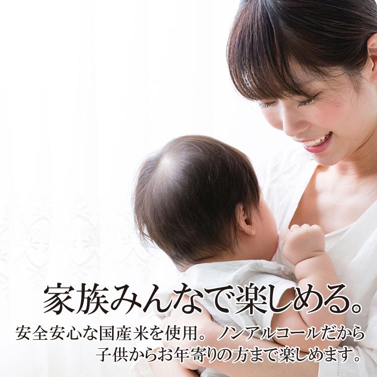 甘酒 米麹 国産 お米と米麹でつくった あまざけ 1L×3本 こうじや里村 送料無料 腸活 菌活 おすすめ 米麹甘酒 ノンアルコール ギフト | こうじや里村 | 11