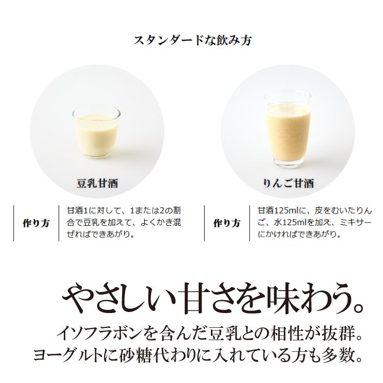 甘酒 米麹 国産 お米と米麹でつくった あまざけ 1L×3本 こうじや里村 送料無料 腸活 菌活 おすすめ 米麹甘酒 ノンアルコール ギフト | こうじや里村 | 13