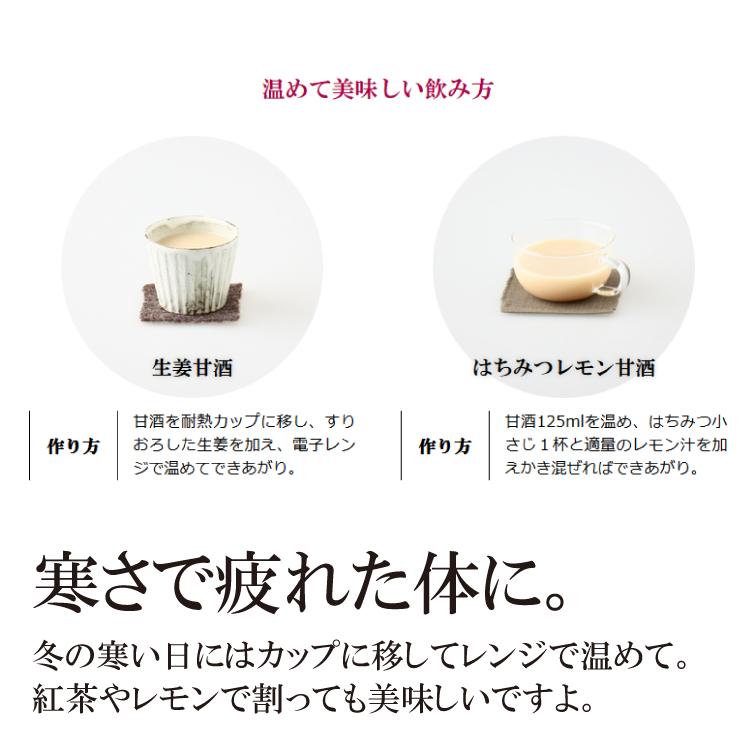 甘酒 米麹 国産 お米と米麹でつくった あまざけ 1L×3本 こうじや里村 送料無料 腸活 菌活 おすすめ 米麹甘酒 ノンアルコール ギフト | こうじや里村 | 14