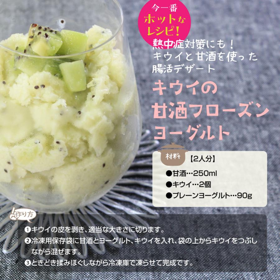 甘酒 米麹 国産 お米と米麹でつくった あまざけ 1L×3本 こうじや里村 送料無料 腸活 菌活 おすすめ 米麹甘酒 ノンアルコール ギフト | こうじや里村 | 19