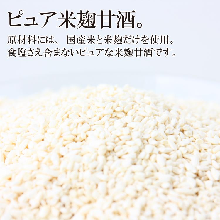 甘酒 米麹 国産 お米と米麹でつくった あまざけ 1L×3本 こうじや里村 送料無料 腸活 菌活 おすすめ 米麹甘酒 ノンアルコール ギフト | こうじや里村 | 05