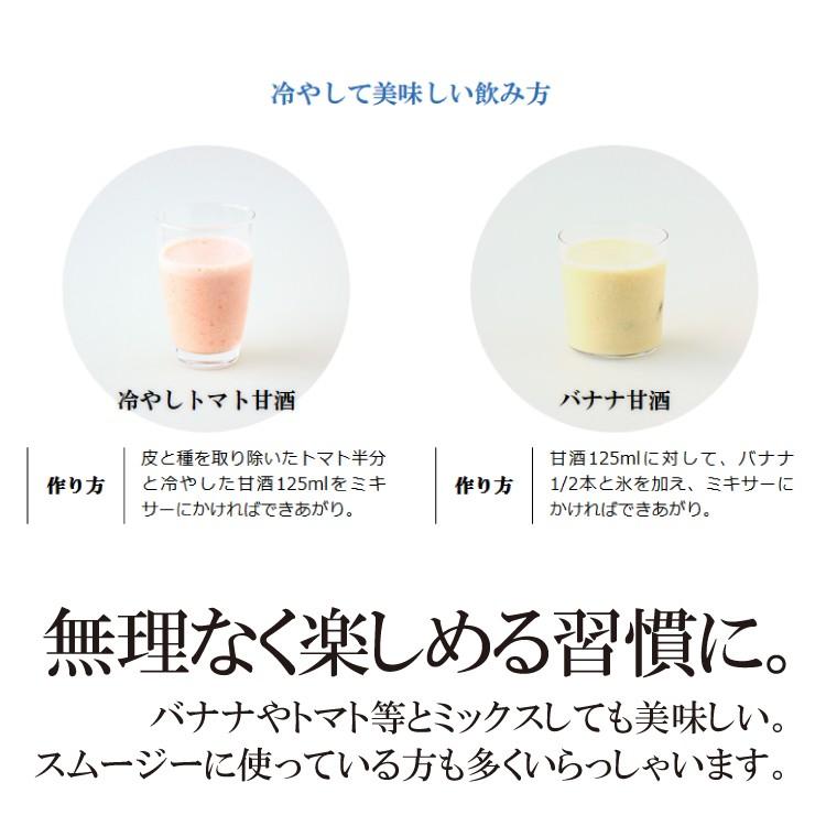 甘酒 米麹 国産 お米と米麹でつくった あまざけ 125ml×30本 送料無料 こうじや里村 おすすめ 人気 腸活 ノンアルコール お歳暮 ギフト | こうじや里村 | 11