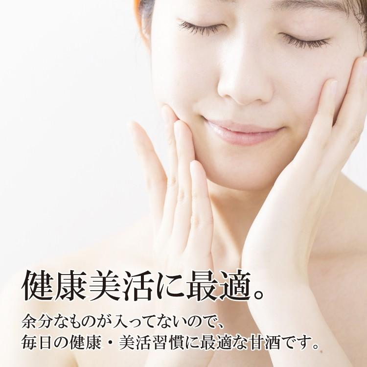 甘酒 米麹 国産 お米と米麹でつくった あまざけ 125ml×30本 送料無料 こうじや里村 おすすめ 人気 腸活 ノンアルコール お歳暮 ギフト | こうじや里村 | 05