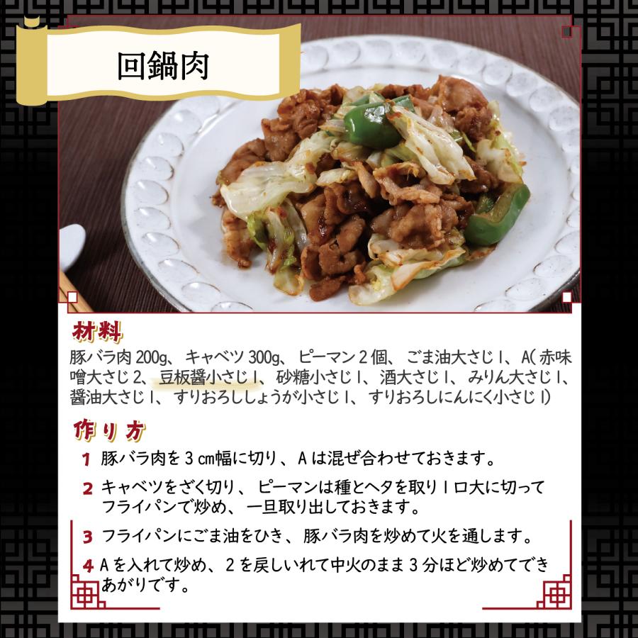 カラ旨 豆板醤 3本セット 送料無料 こうじや里村 八丁味噌 とうばんじゃん トウバンジャン 四川料理 唐辛子 麻婆豆腐 マーボー豆腐｜tukeru-shopping｜08