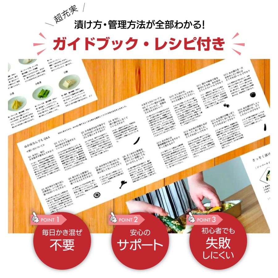 ぬか床 冷蔵庫で育てる 熟成ぬか床 コンパクト容器付セット ガイドブック付き おすすめ 爆買 送料無料 糠床 糠漬け ぬか ぬか漬け | こうじや里村 | 12