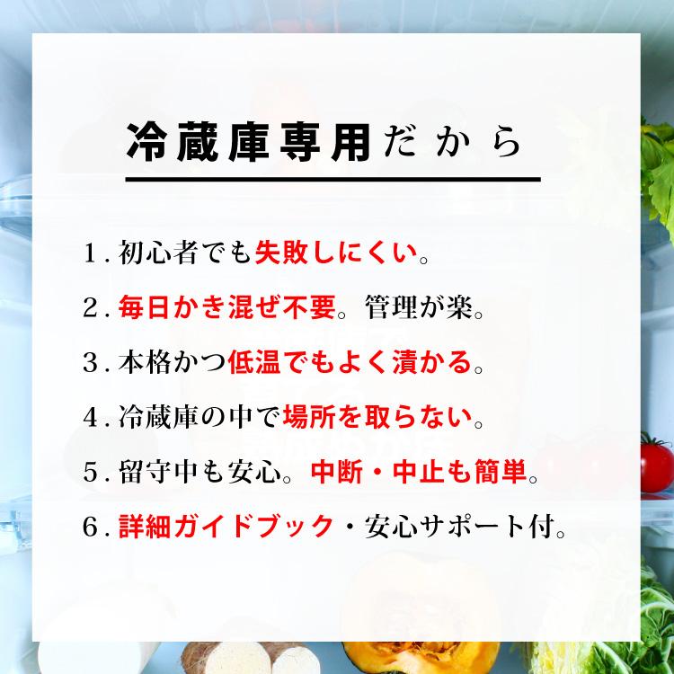 ぬか床 冷蔵庫で育てる 熟成ぬか床 コンパクト容器付セット ガイドブック付き おすすめ 爆買 送料無料 糠床 糠漬け ぬか ぬか漬け | こうじや里村 | 04