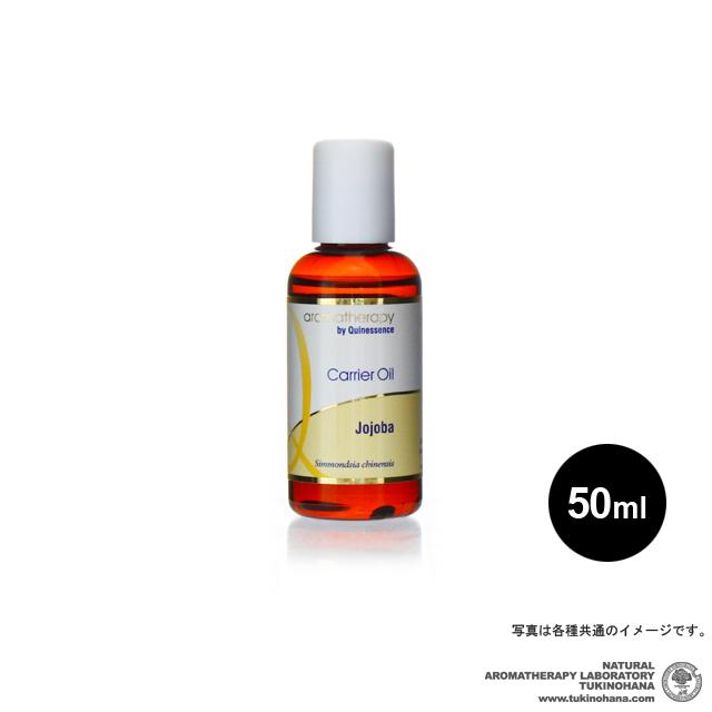 ウィートジャーム（小麦胚芽）50ml 【Quinessenceキャリアオイル】｜tuki-aroma