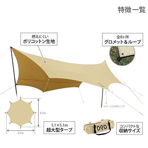 DODディーオーディー オクラタープ 張り方自由自在の超大型ポリコットンタープ Amazon | DOD(ディーオーディー) オクラタープ 張り方自由自在の