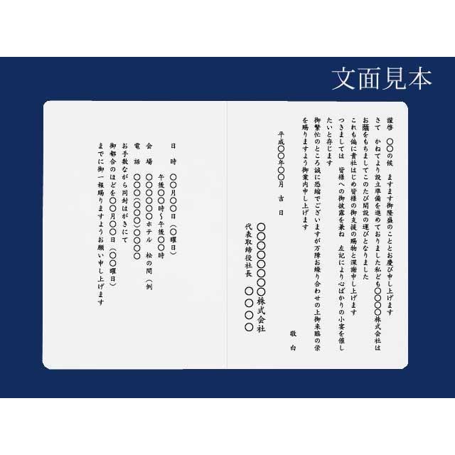 案内状(厚口) 錦波2号×2丁/100枚 : 封筒・名刺・案内状の月印紙製品