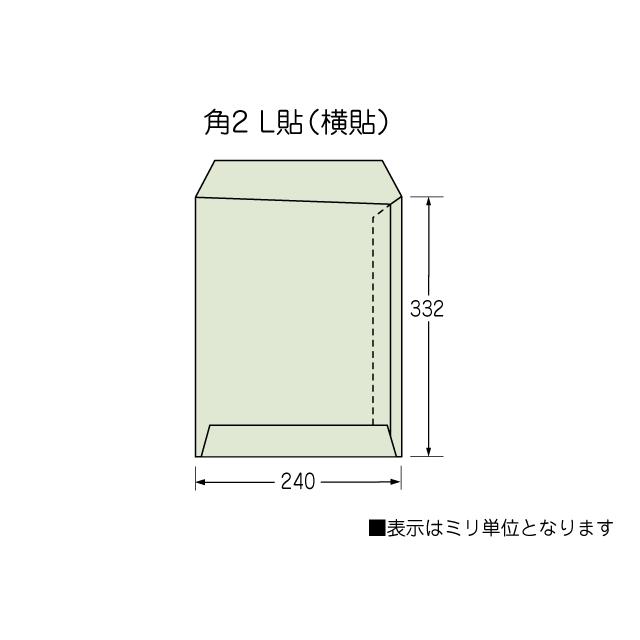 角2封筒 グレー85g L貼 500枚 : 封筒・名刺・案内状の月印紙製品