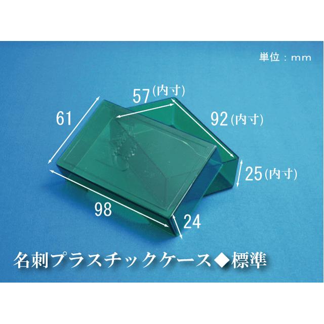 業務用 月印紙製品 名刺箱 プラスチックケース 標準グリーン 147個 名刺 プラスチックケース 標準グリーン色 200個 : 封筒・名刺・案内状