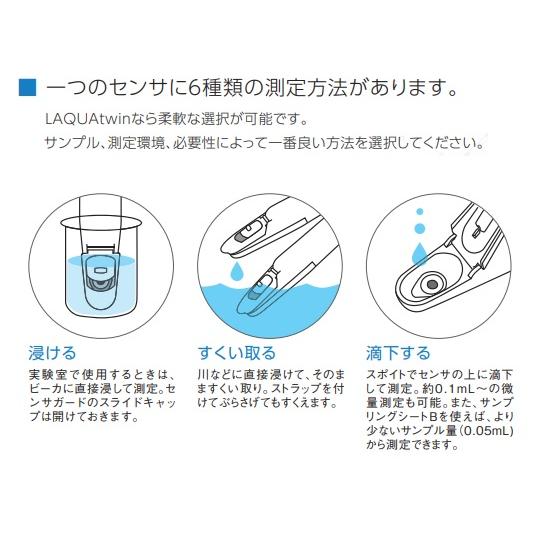 コンパクトカリウムイオンメーター　LAQUAtwin・防水型　K＋　HORIBA　1-7344-22　病院・研究用品　aso