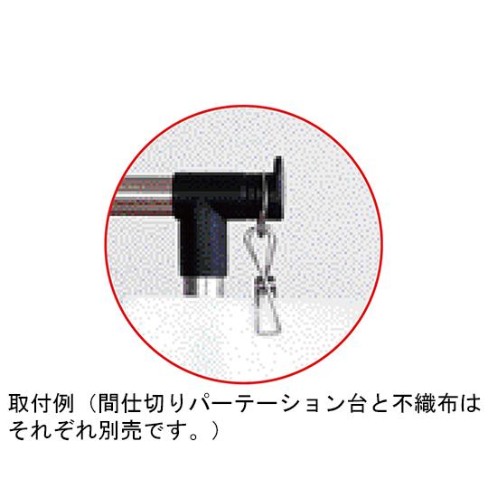 間仕切りパーテーション台　200　クリップ2個組付 アーテック aso 64-8310-47 医療・研究用機器｜tukishimado5｜03