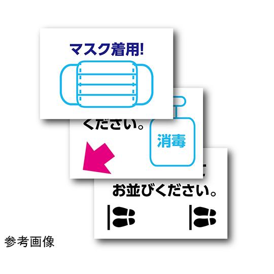 飛沫防止透明のれん　10枚組 アーテック aso 64-8311-08 医療・研究用機器｜tukishimado5｜08