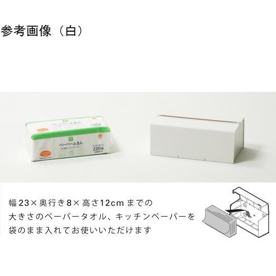 ペーパータオルケース WALL PT 2 white 1箱(6個入) イデア aso 65-8640-44 医療・研究用機器｜tukishimado5｜05