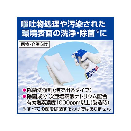 医療施設用 泡洗浄ハイター1000 400mL 業務用　50932 花王 aso 8-3813-01 医療・研究用機器｜tukishimado5｜03