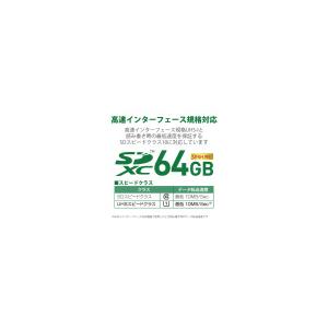 ato6433-2130  エレコム データ復旧SDXCカード UHS-I U1 45MB/s 64GB 1ケ エレコム MF-FS064GU11｜tukishimado5｜02