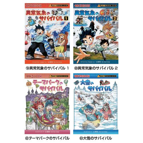 サバイバルシリーズ （3）深海のサバイバル 朝日新聞出版 シンカイノサバイハ 教育施設限定商品 ed 100873｜tukishimado5｜04