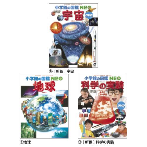 小学館の図鑑NEO （6）深海生物 小学館 NEOシンカイ 教育施設限定商品 ed 140786｜tukishimado5｜04