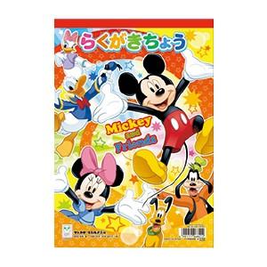 らくがき帳B5 ミッキーマウス  サンスター文具 7122809R 教育施設限定商品 ed 165476｜tukishimado5｜02
