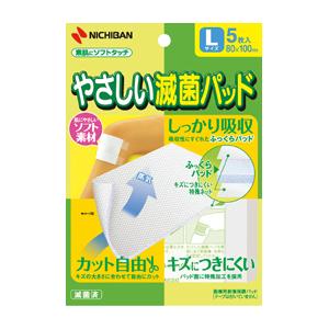 やさしい滅菌パッド S（8枚） ニチバン 543-020300 教育施設限定商品 ed 181957｜tukishimado5｜03