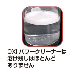 OXIパワークリーナー（粉末）800g  カネヨ石鹸 390031 教育施設限定商品 ed 194311｜tukishimado5｜03