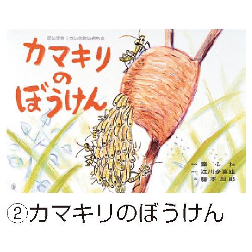 だいすき！ちいさないきもの（全7巻）  童心社 7078 教育施設限定商品 ed 210793｜tukishimado5｜02