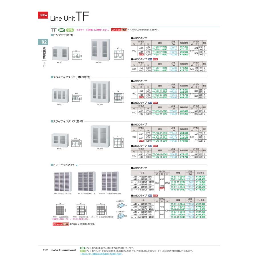 収納家具　書庫 TF-G-11-9045 A4トレーコンビ OW 品番 TF1231 イナバ 稲葉