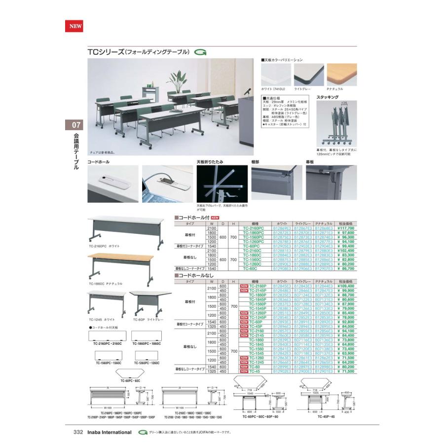 会議用テーブル　オリタタミテーブル TC-1560 Pナチュラル 品番 B07138E3 イナバ 稲葉