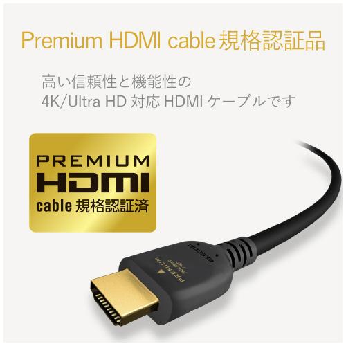 PremiumHDMIケーブル3m DH-HDPS14E30BK jtx 122335 エレコム 全国配送可｜tukishimado5｜02