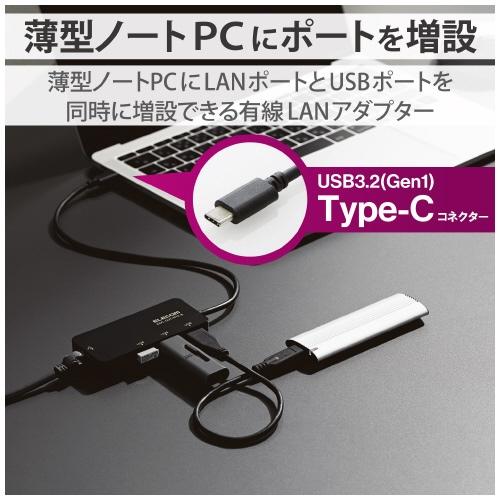LANアダプタ Type-C USBハブ付EDC-GUC3H2-B jtx 138723 エレコム 全国配送可｜tukishimado5｜02