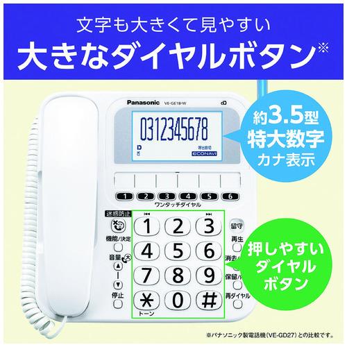 デジタルコードレス電話機 VE-GE18DL jtx 168230 パナ 送料無料｜tukishimado5｜02