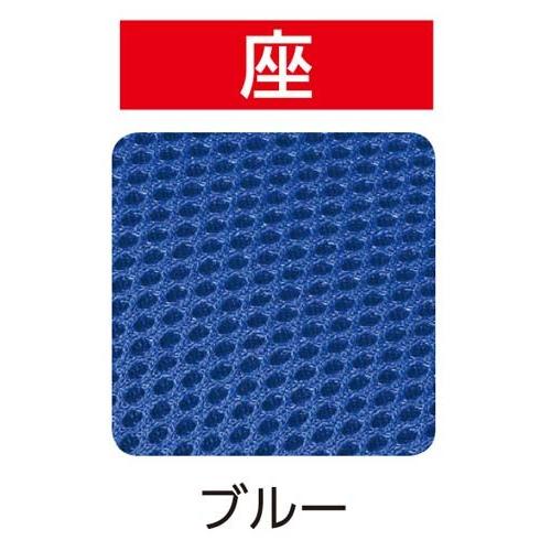 ◇メッシュＭ用チェア　肘付　ブルー　４脚以上 Ｚ−０９５３１２−Ｃ　 送料・組立・設置が無料 株式会社関家具 41732472 4173-2472｜tukishimado5｜03