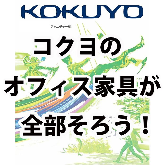 コクヨ コクヨ(KOKUYO)インテグレ テッドパネル品番 KOKUYO 【PI 