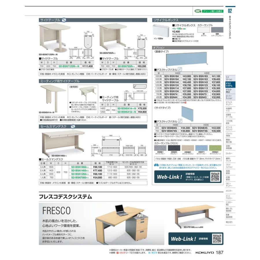 100 の保証 全国配送可 デスク ｂｓ デスクトップパネル Sdv Bsn84shsnt1 コクヨ Kokuyo ポイント10倍 Collezionec2ph Com