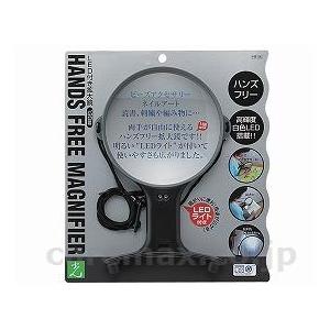 ADL用品　ルーペ LEDライト付きルーペ　ひも付きタイプ HE-06 光 取寄品 JAN 4977720441191　介護福祉用具