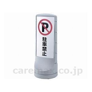 施設用備品　 スタンドサイン　120 シルバー リッチェル 取寄品 JAN 4973655478608　介護福祉用具