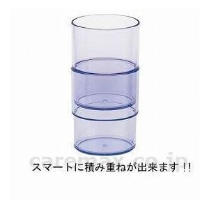 食器類・カップ　 スタッキングコップ クリア 小森樹脂 取寄品 JAN 4972242638869　介護福祉用具｜tukishimado5｜02