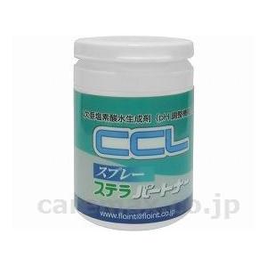 スプレーステラCCL(生成剤） / SP-02CCL ふる里プロダクト 取寄品 JAN 4530729008019　介護福祉用具