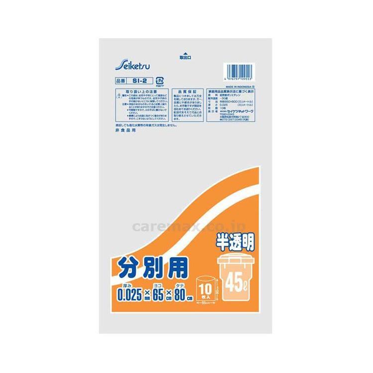 消耗品　ゴミ袋 分別用45L（0.025）　10枚　半透明 SI-002　0.025×650×800 セイケツネットワーク 取寄品 JAN 49767