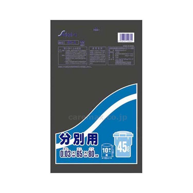 消耗品　ゴミ袋 分別用45L（0.03）　10枚　黒 SB-004　0.03×650×800 セイケツネットワーク 取寄品 JAN 497679710