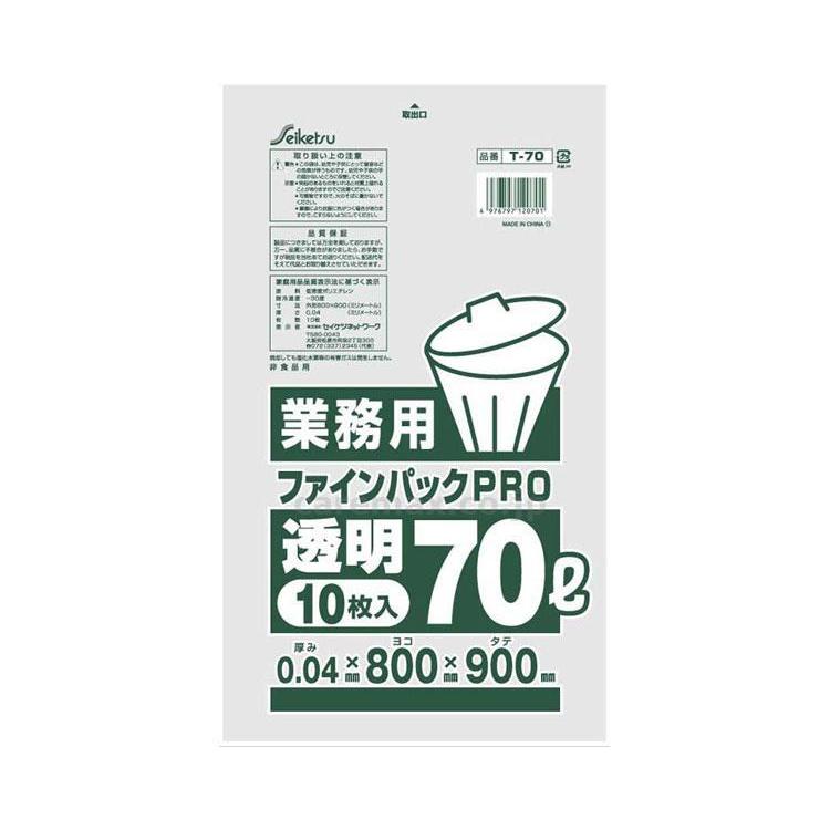 消耗品　ゴミ袋 ファインパック業務用70L　10枚　透明 T-070　0.04×800×900 セイケツネットワーク 取寄品 JAN 4976797