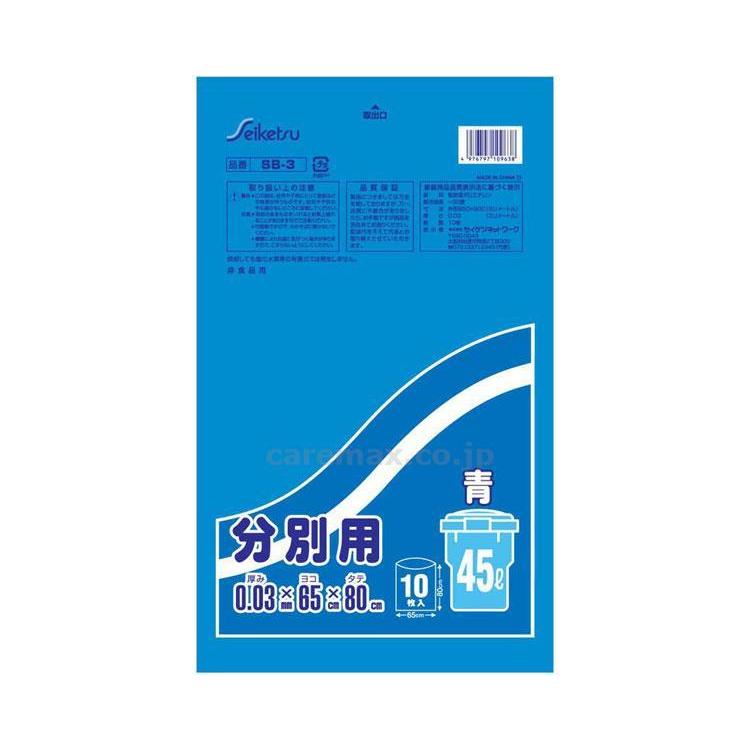 消耗品　ゴミ袋 分別用45L（0.03）　10枚　青 SB-003　0.03×650×800 セイケツネットワーク 取寄品 JAN 497679710