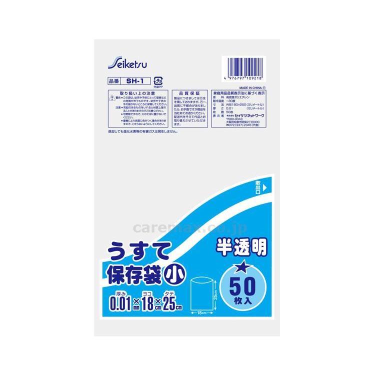消耗品　ゴミ袋 うすて保存袋　小　50枚　透明 SH-001　0.01×180×250 セイケツネットワーク 取寄品 JAN 497679710921