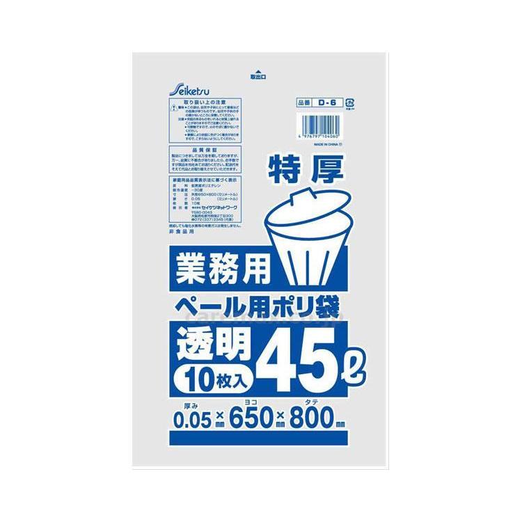消耗品　ゴミ袋 超特厚ペール用　10枚　透明 D-006　0.05×650×800 セイケツネットワーク 取寄品 JAN 4976797104060